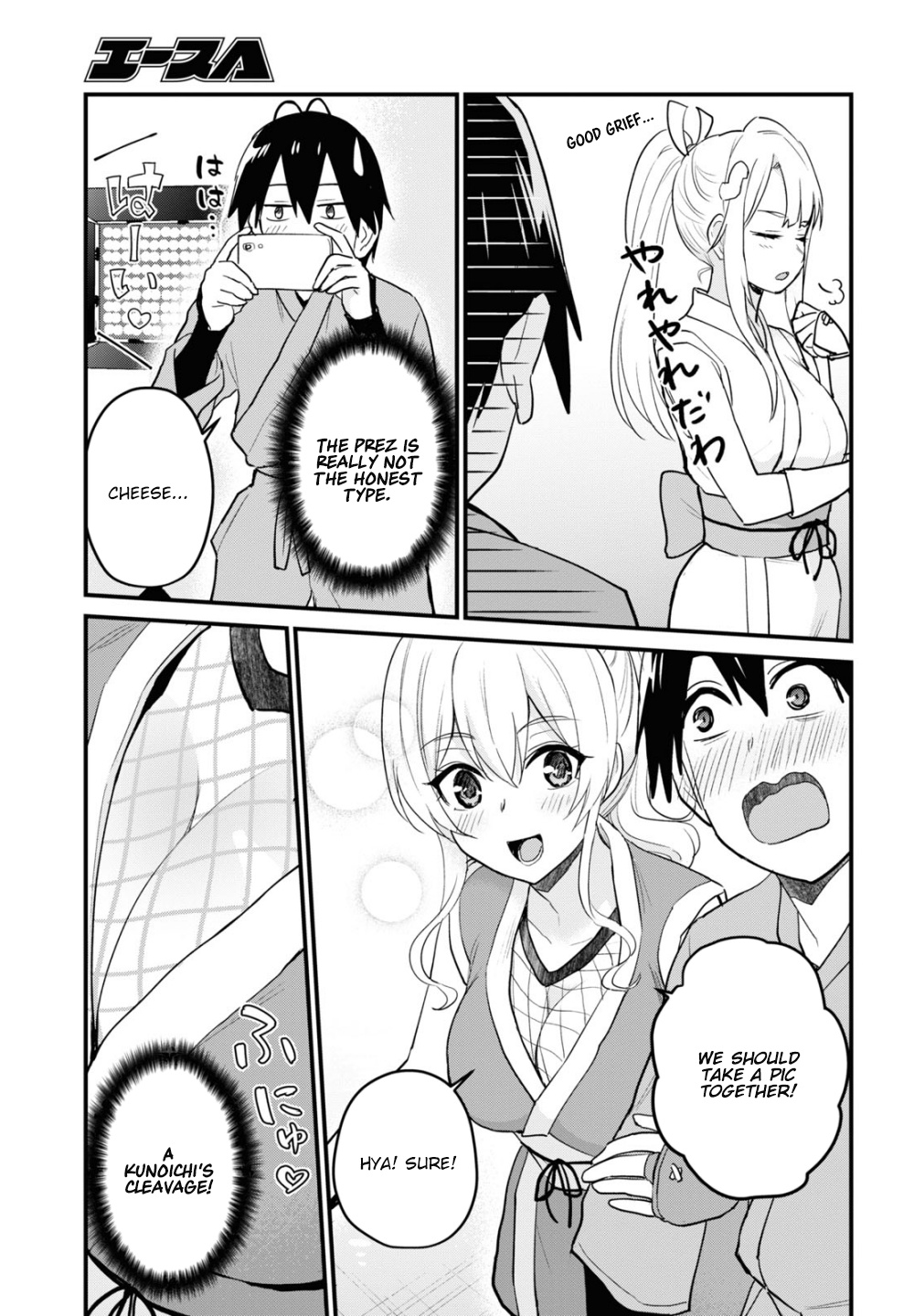 Hajimete No Gal - Vol.11 Chapter 109: My First Ninja