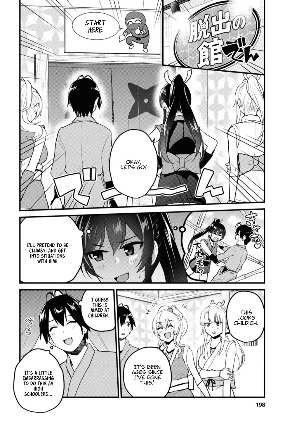 Hajimete No Gal - Vol.11 Chapter 109: My First Ninja