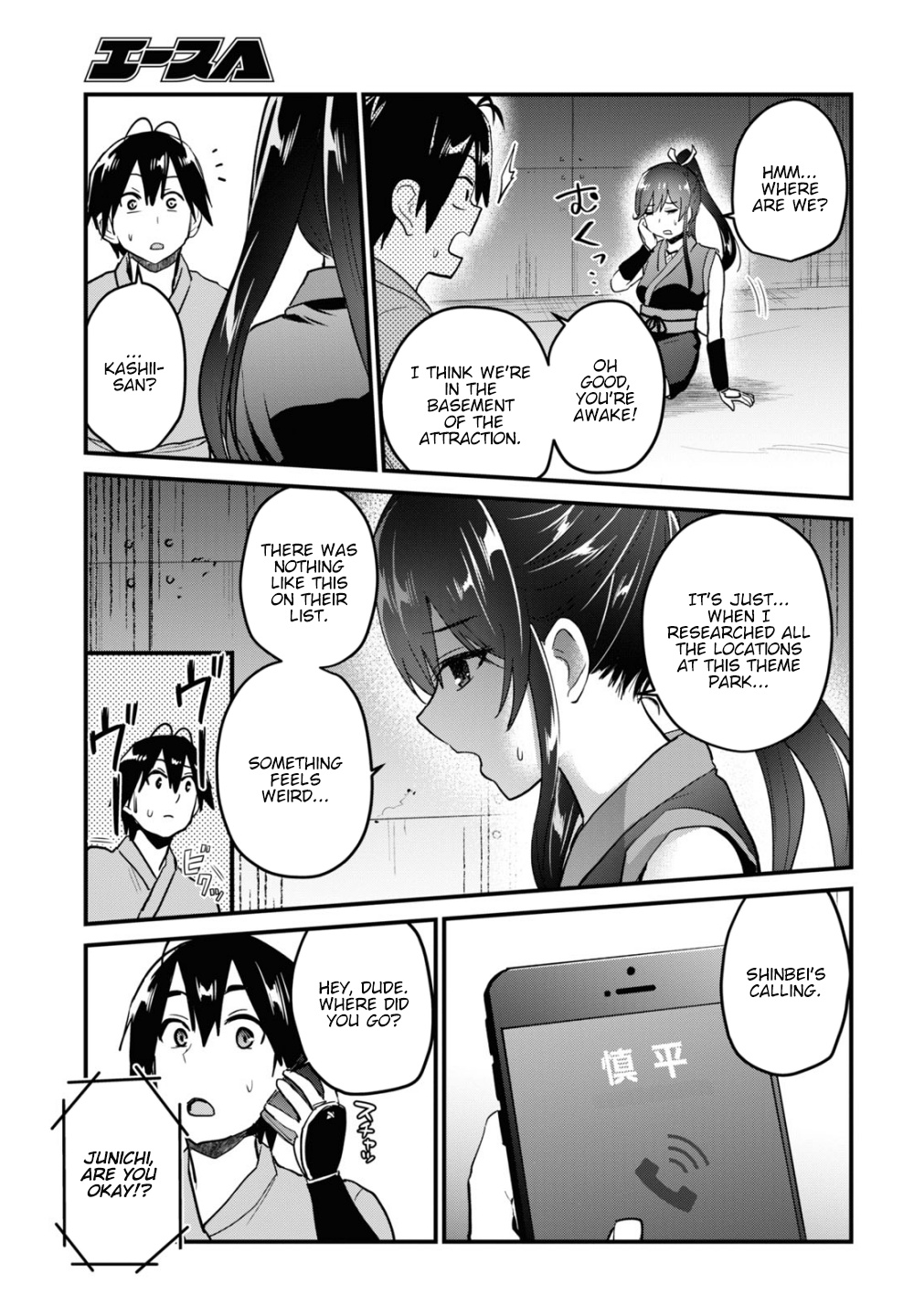 Hajimete No Gal - Vol.11 Chapter 109: My First Ninja