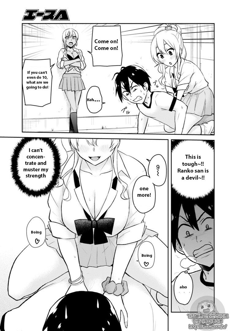 Hajimete No Gal - Chapter 33