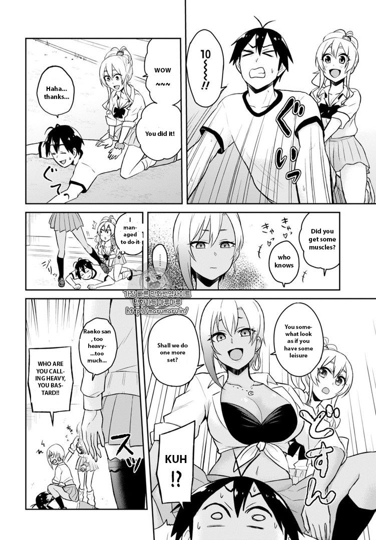 Hajimete No Gal - Chapter 33