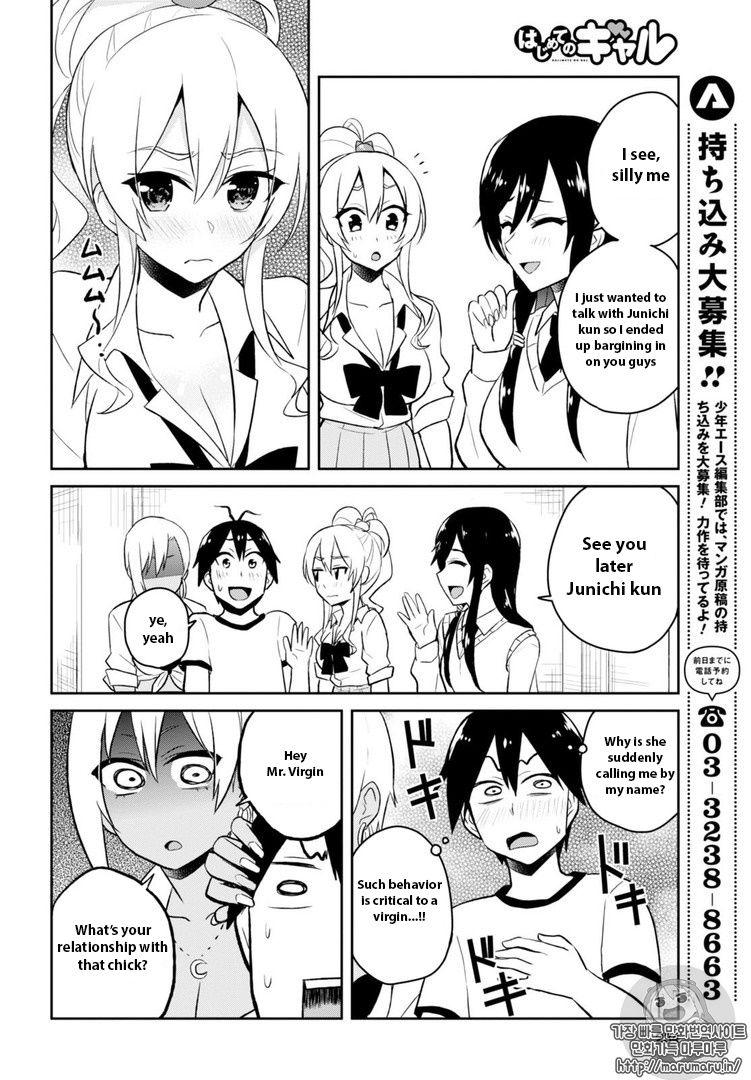 Hajimete No Gal - Chapter 33