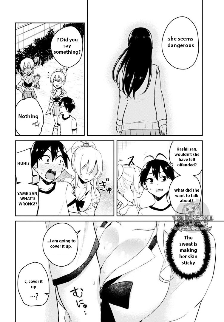 Hajimete No Gal - Chapter 33