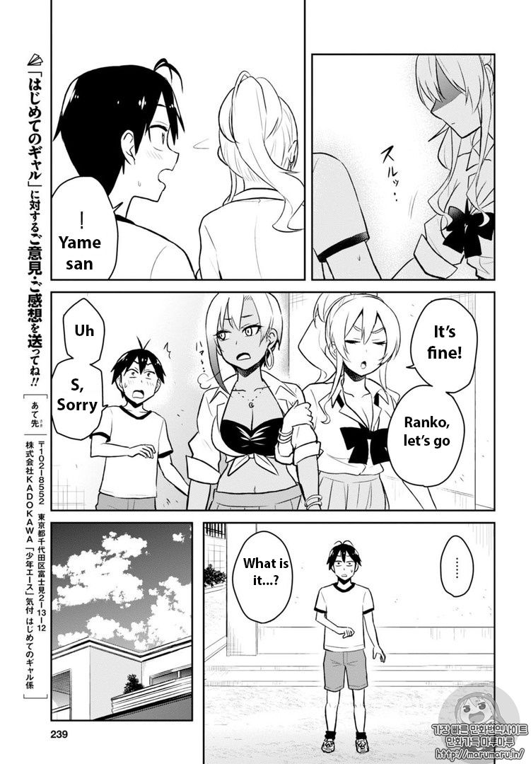 Hajimete No Gal - Chapter 33