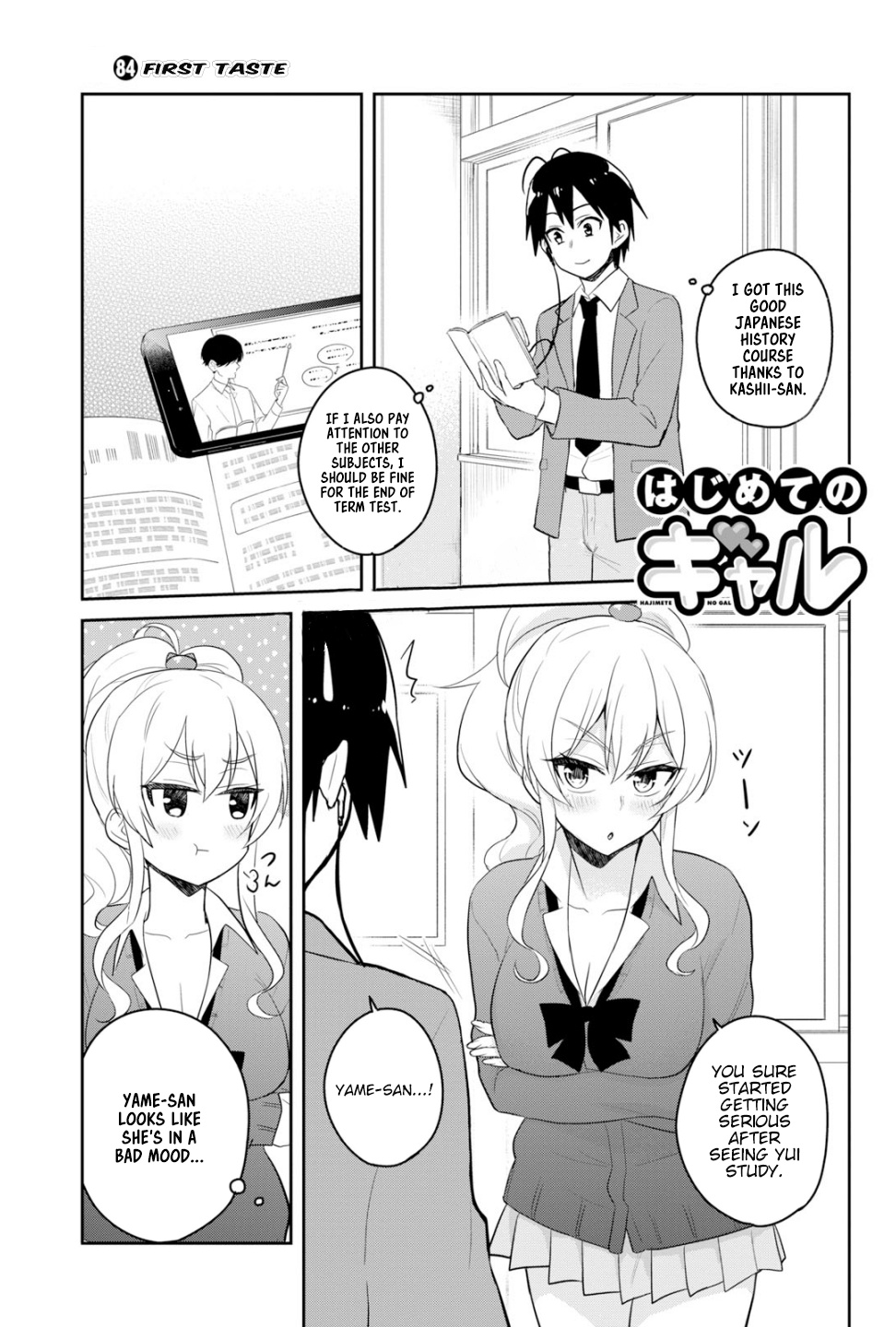 Hajimete No Gal - Chapter 84: My First Taste