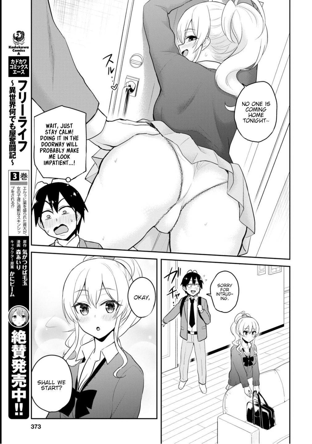 Hajimete No Gal - Chapter 84: My First Taste