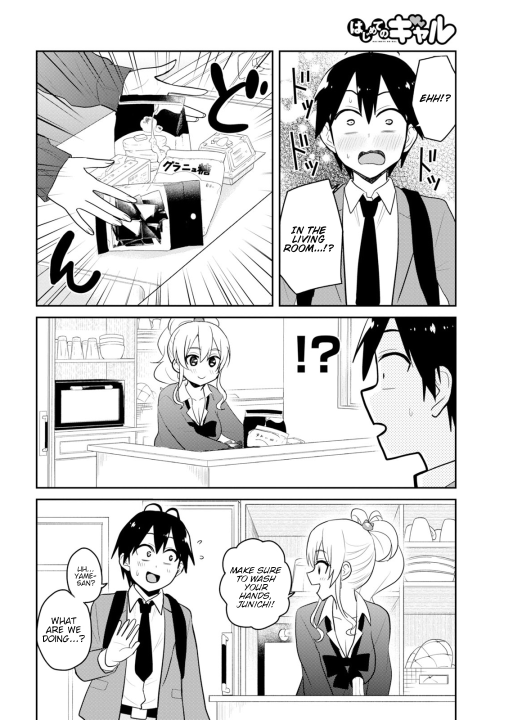 Hajimete No Gal - Chapter 84: My First Taste