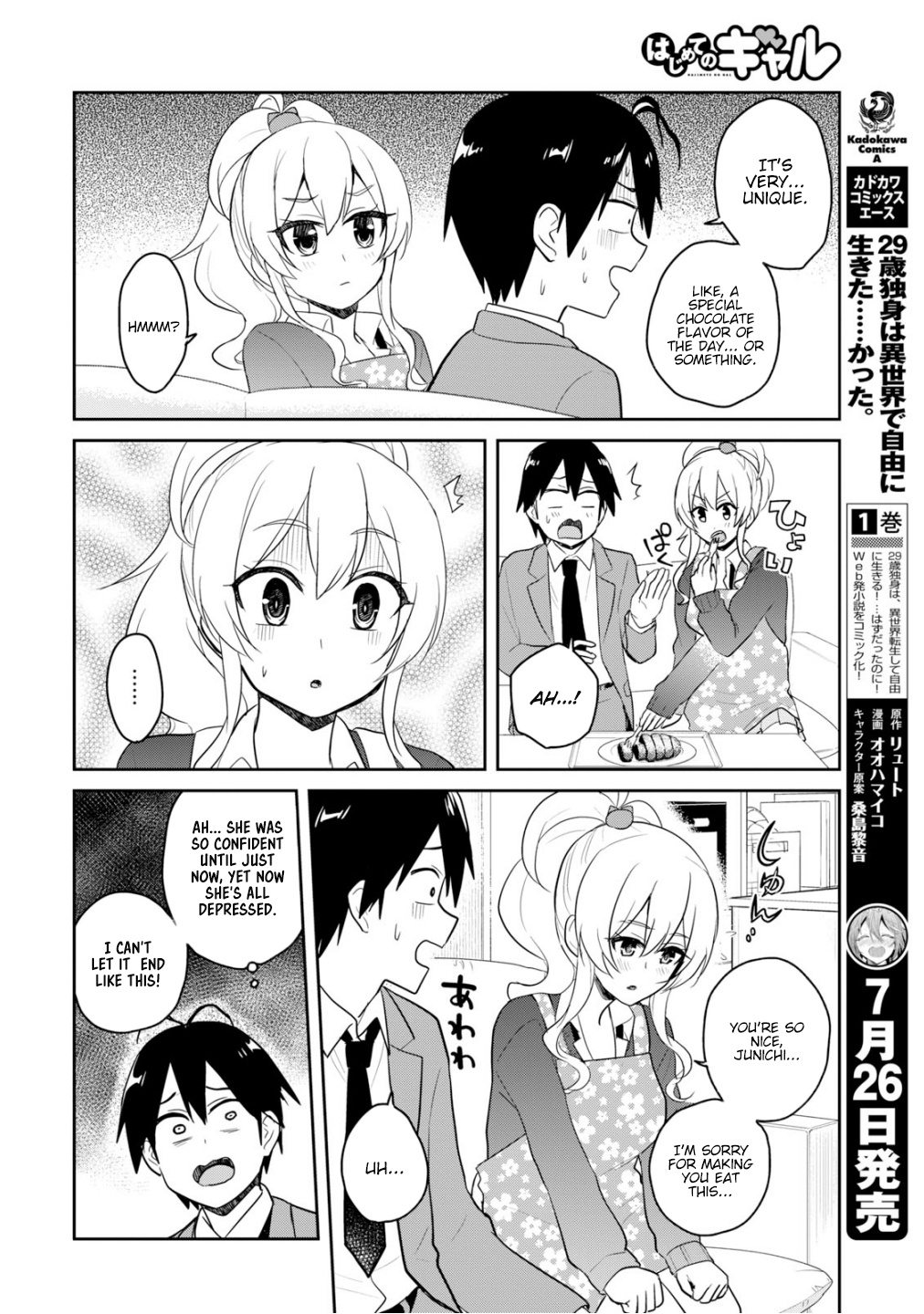 Hajimete No Gal - Chapter 84: My First Taste