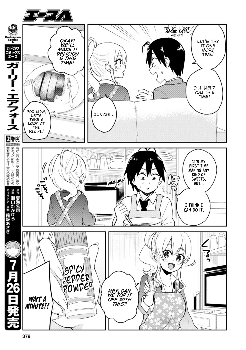 Hajimete No Gal - Chapter 84: My First Taste