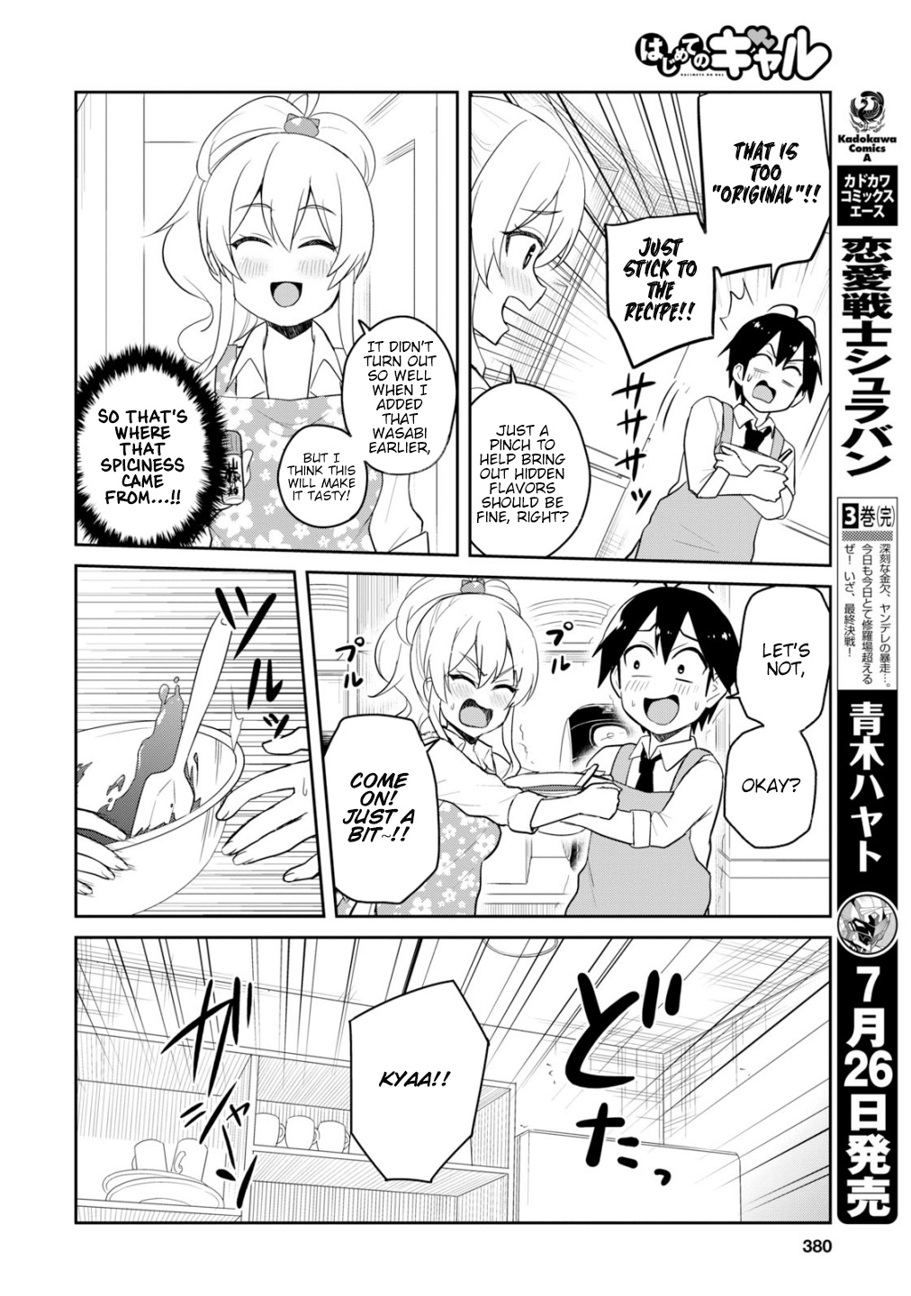 Hajimete No Gal - Chapter 84: My First Taste