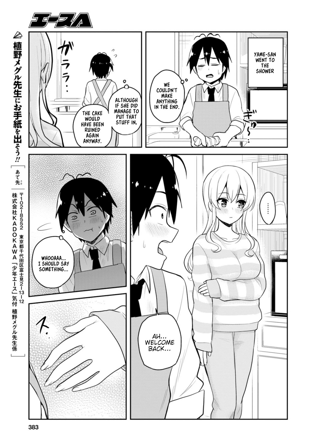 Hajimete No Gal - Chapter 84: My First Taste