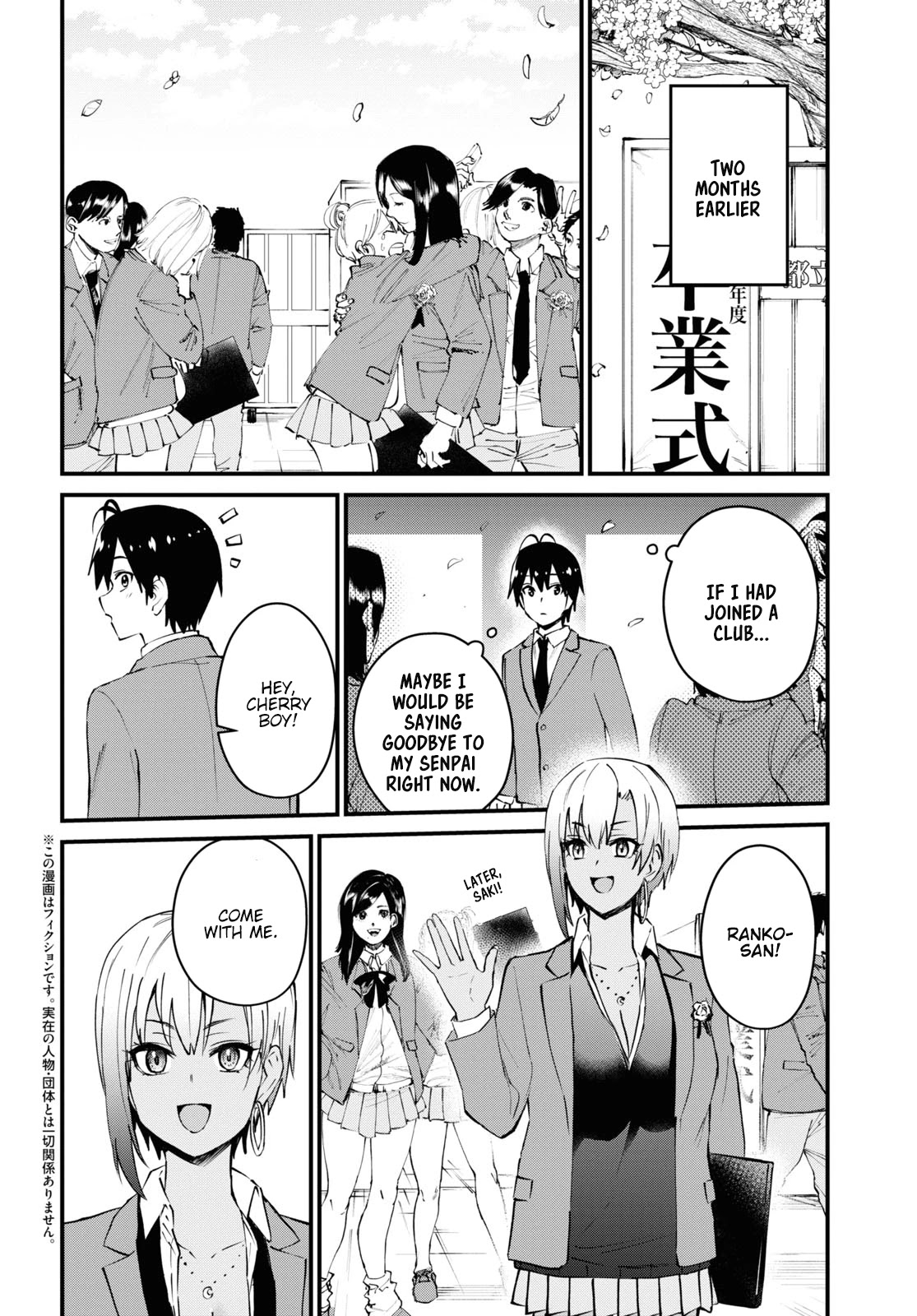 Hajimete No Gal - Chapter 121