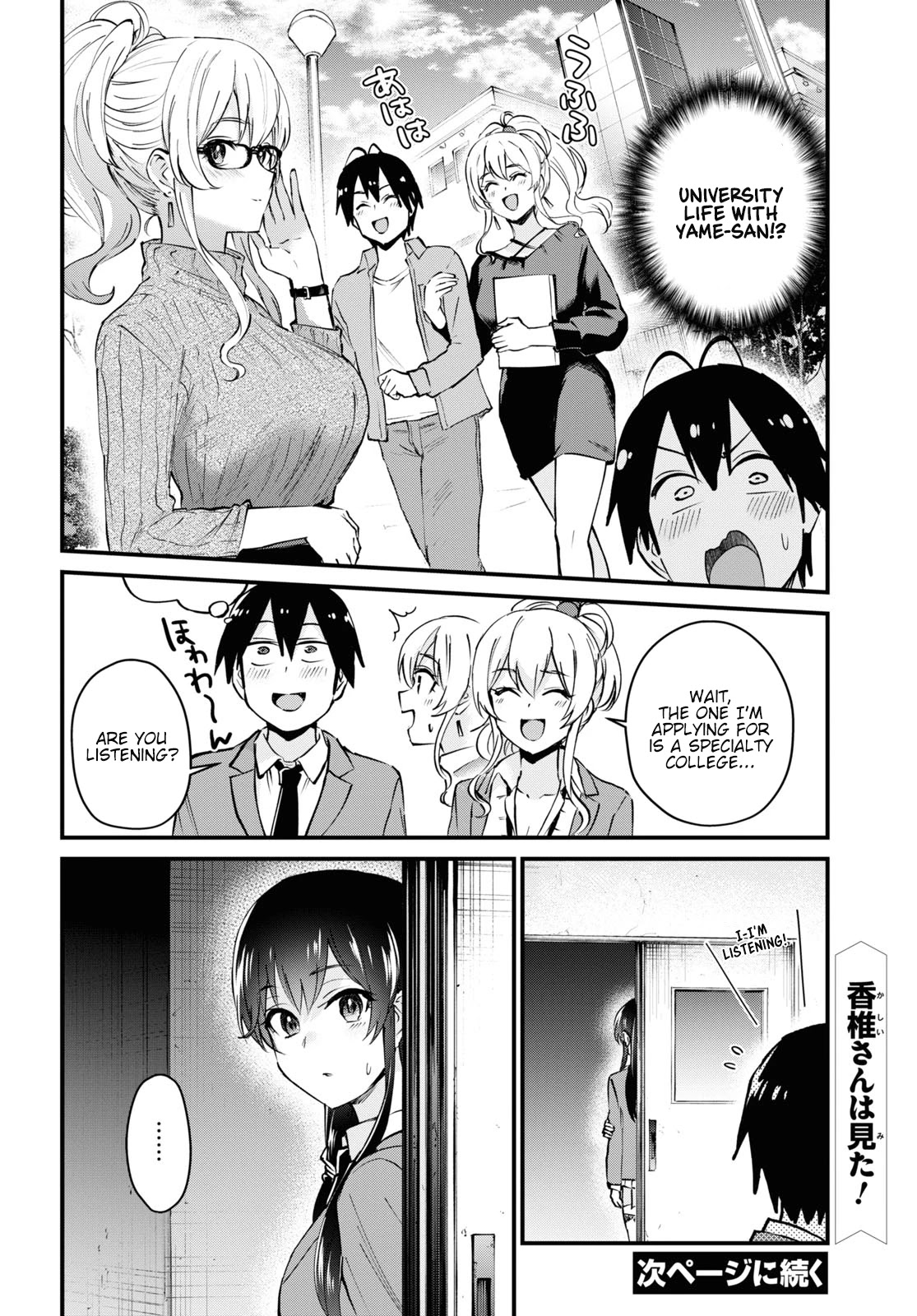 Hajimete No Gal - Chapter 121