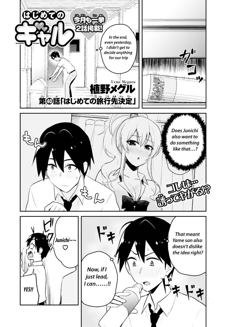 Hajimete No Gal - Chapter 40 : Decision On The First Trip Destination