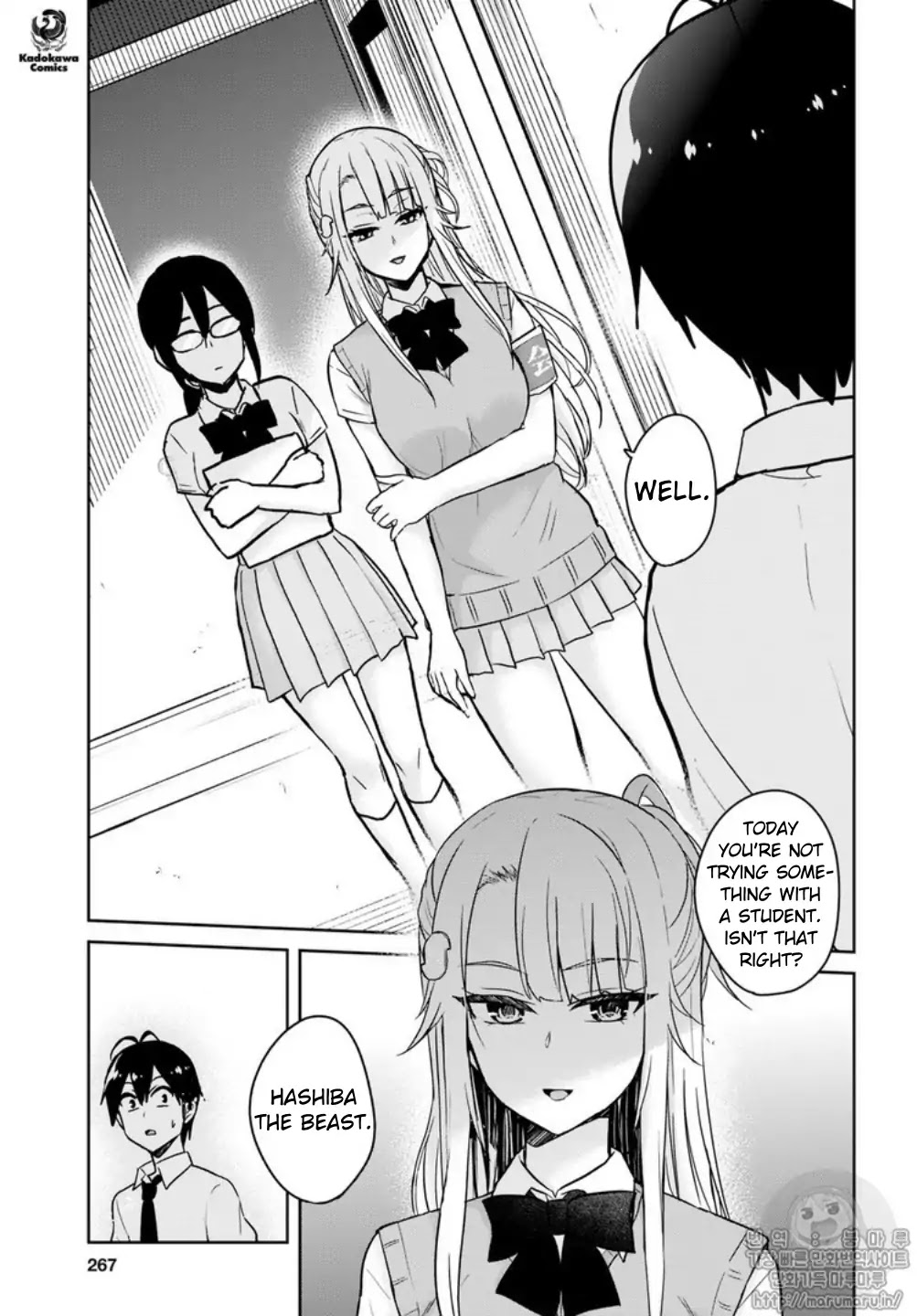 Hajimete No Gal - Chapter 66: The First Warning