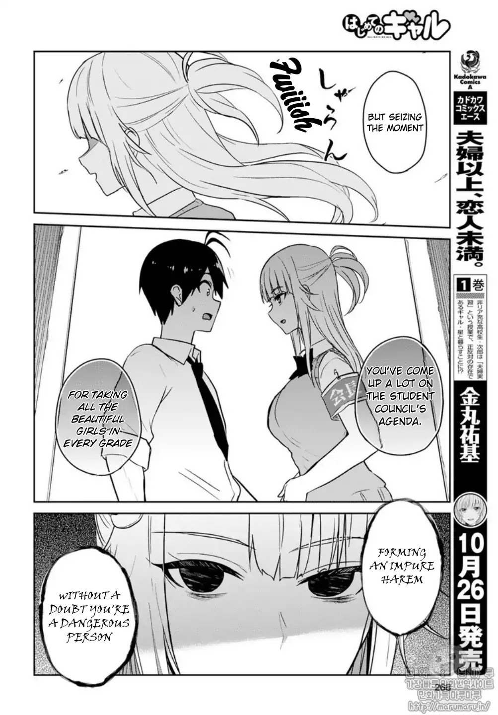 Hajimete No Gal - Chapter 66: The First Warning