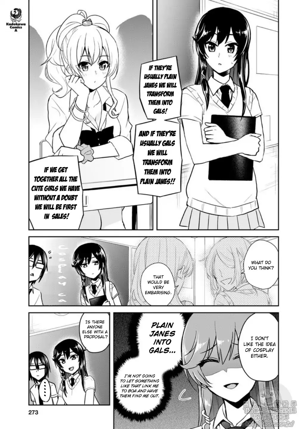 Hajimete No Gal - Chapter 66: The First Warning