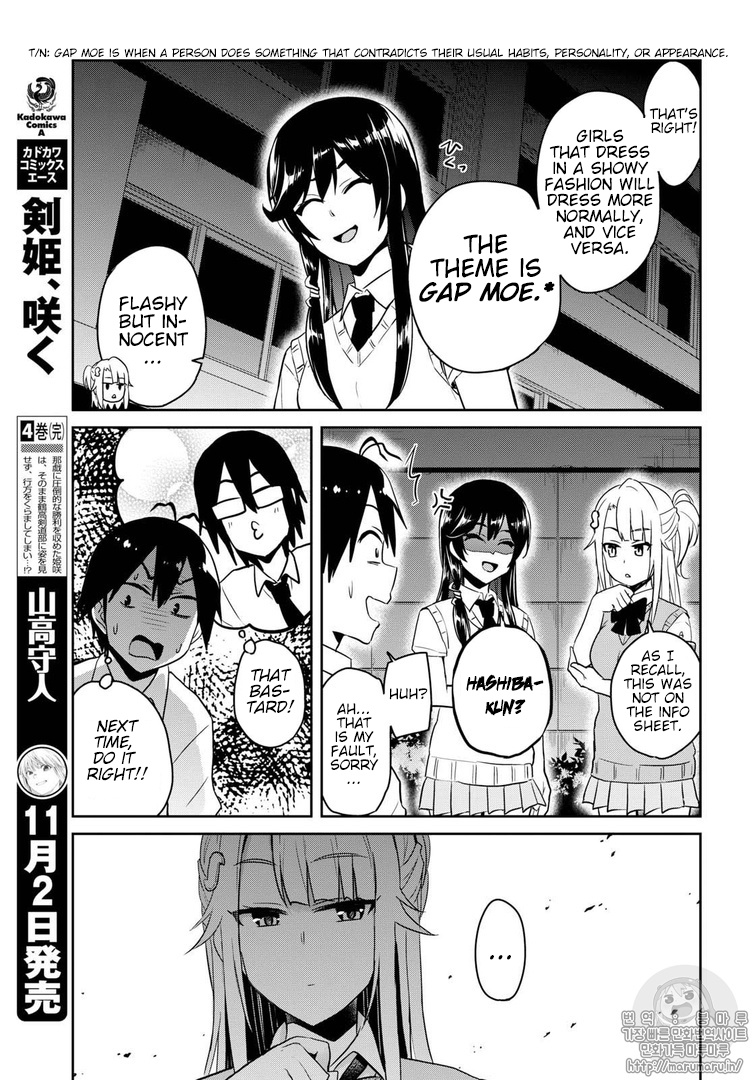 Hajimete No Gal - Chapter 68: My First Confrontation