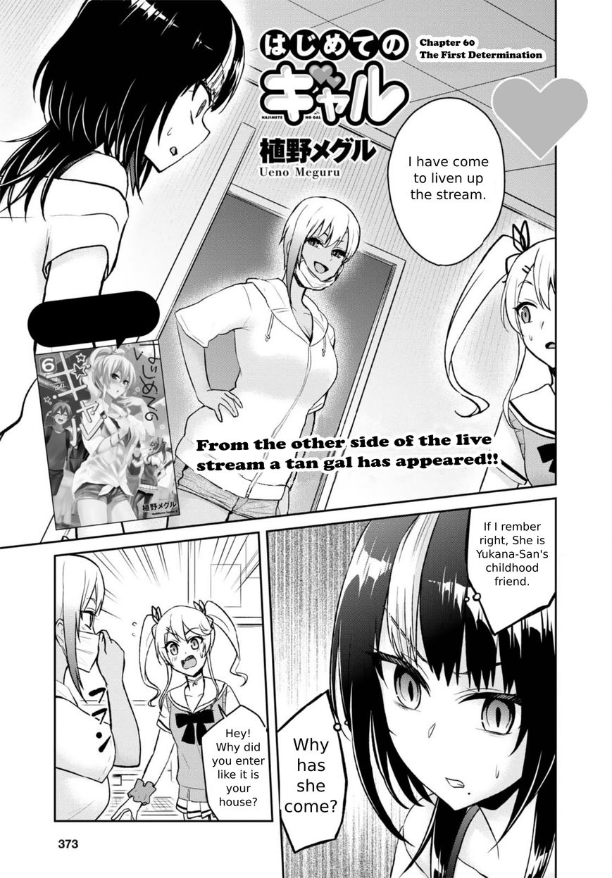 Hajimete No Gal - Chapter 60 : The First Determination