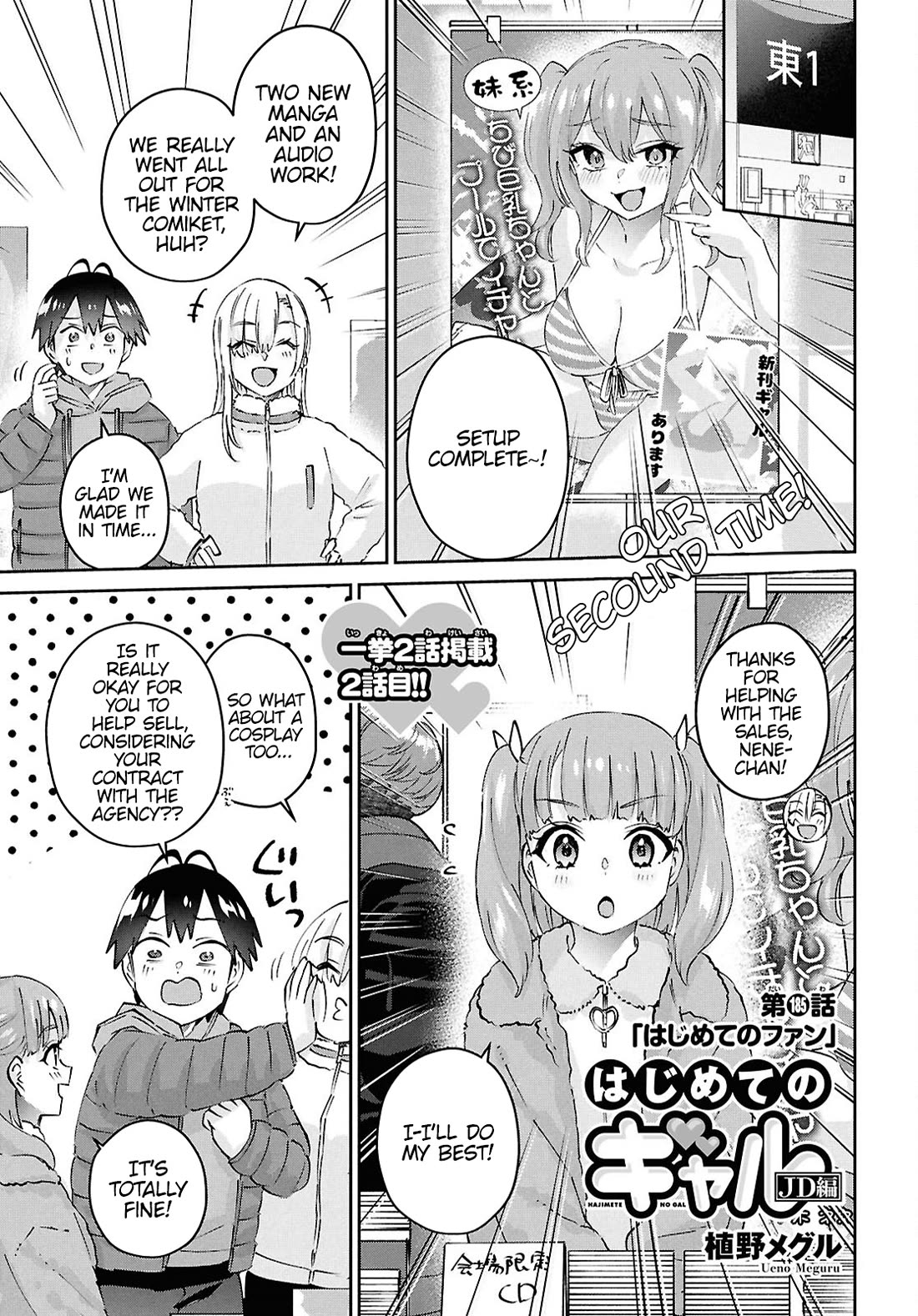 Hajimete No Gal - Chapter 185: My First Fan