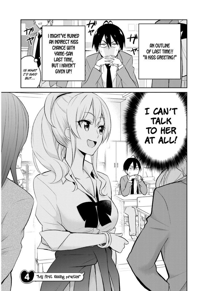 Hajimete No Gal - Vol.1 Chapter 4 : My First Kissing Practice