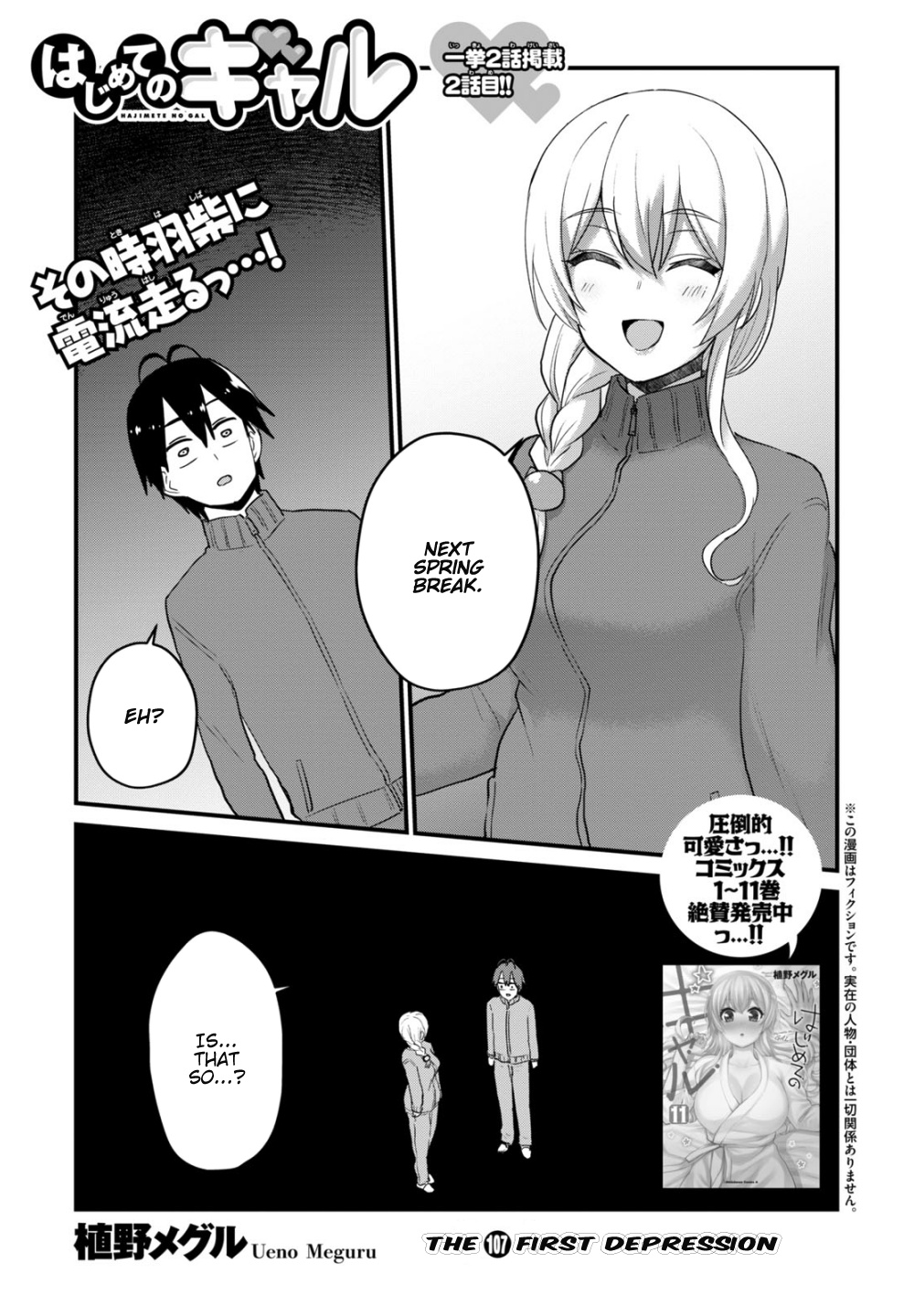 Hajimete No Gal - Vol.11 Chapter 107: The First Depression