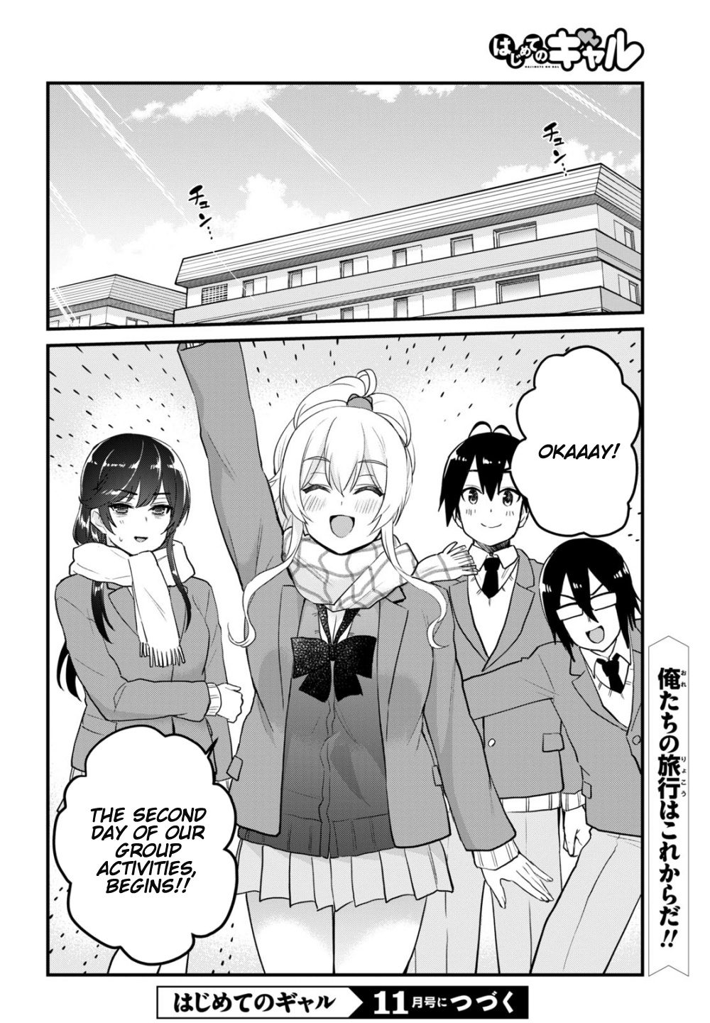 Hajimete No Gal - Vol.11 Chapter 107: The First Depression