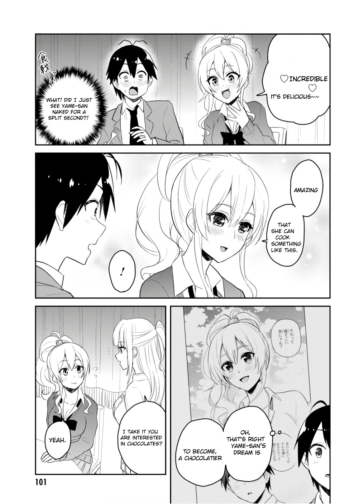 Hajimete No Gal - Chapter 73: The First Request