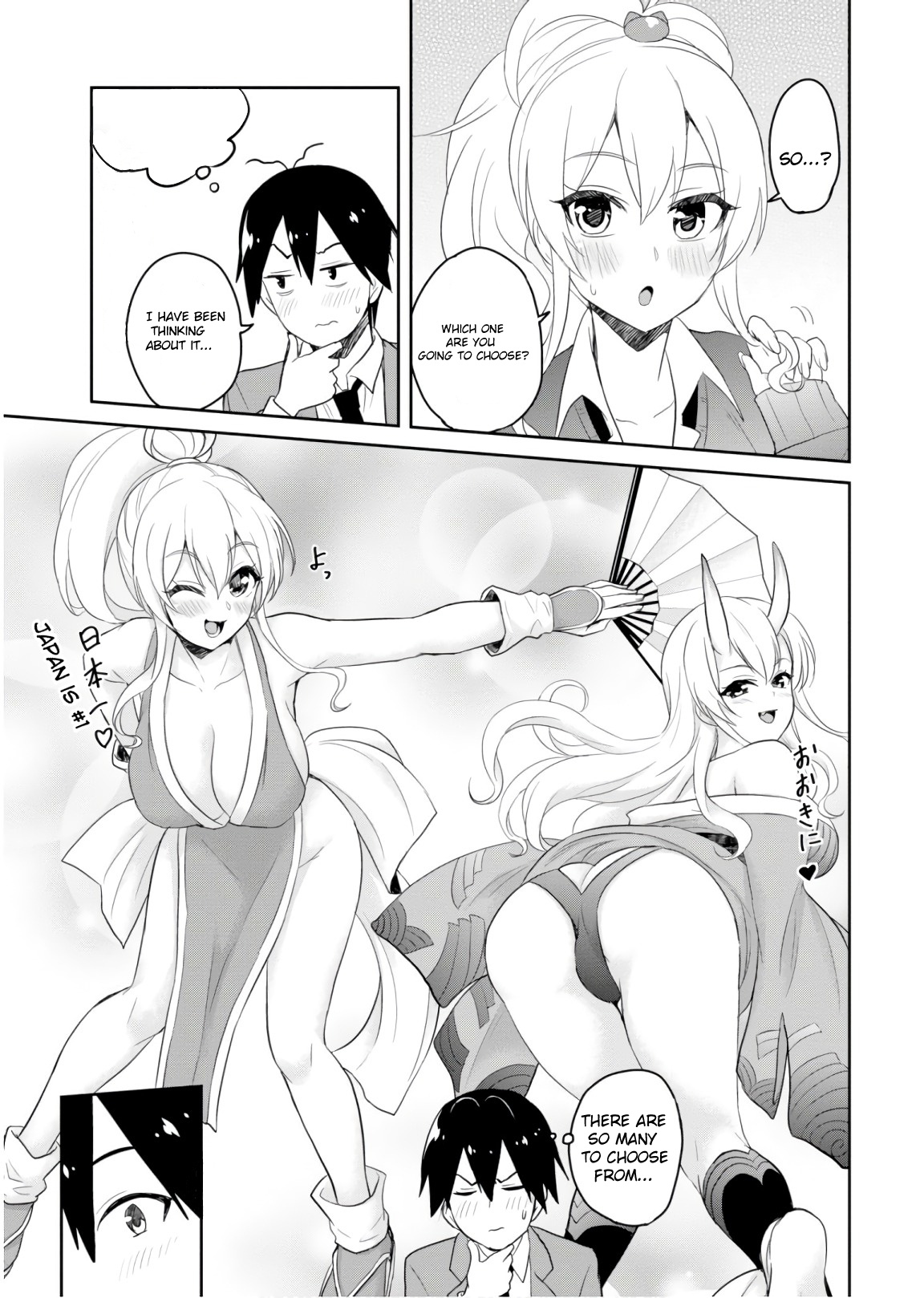 Hajimete No Gal - Chapter 73: The First Request