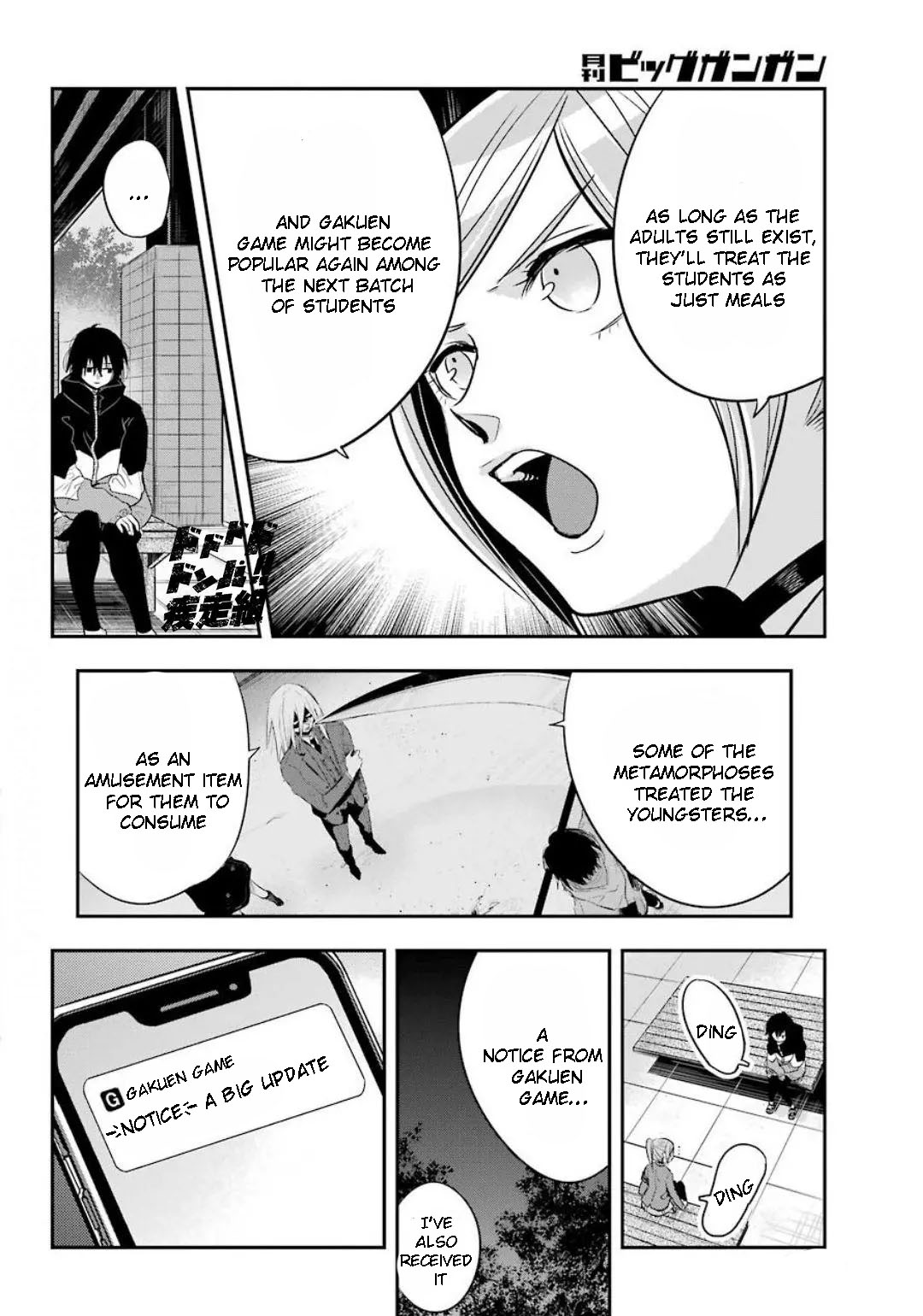 Monstaboo - Chapter 13: The Youth And His Secret Business