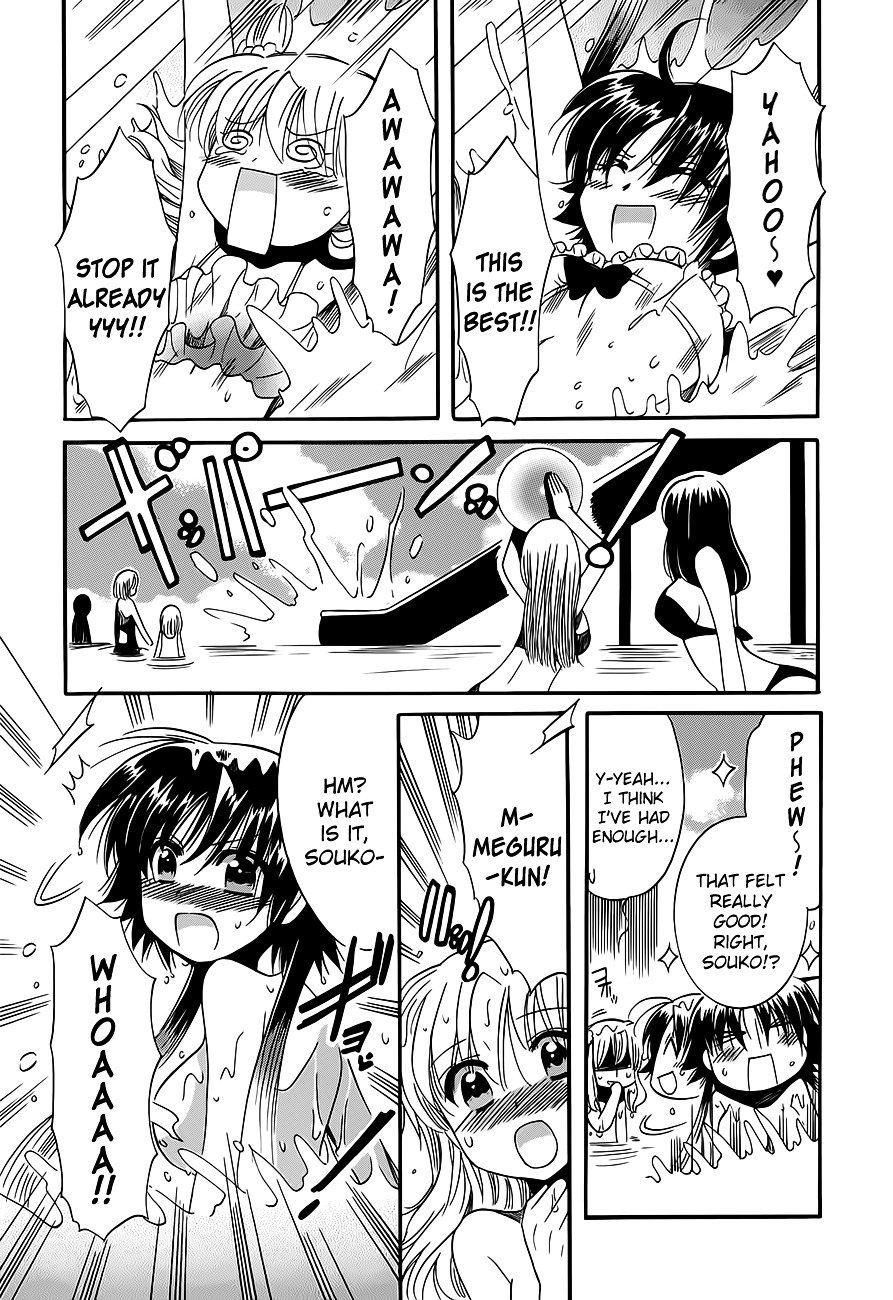 Megu Miruku - Vol.3 Chapter 14 : Rain After Bikini☆