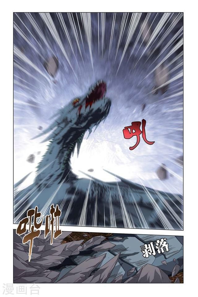 Dragon Raja 2 - Chapter 56