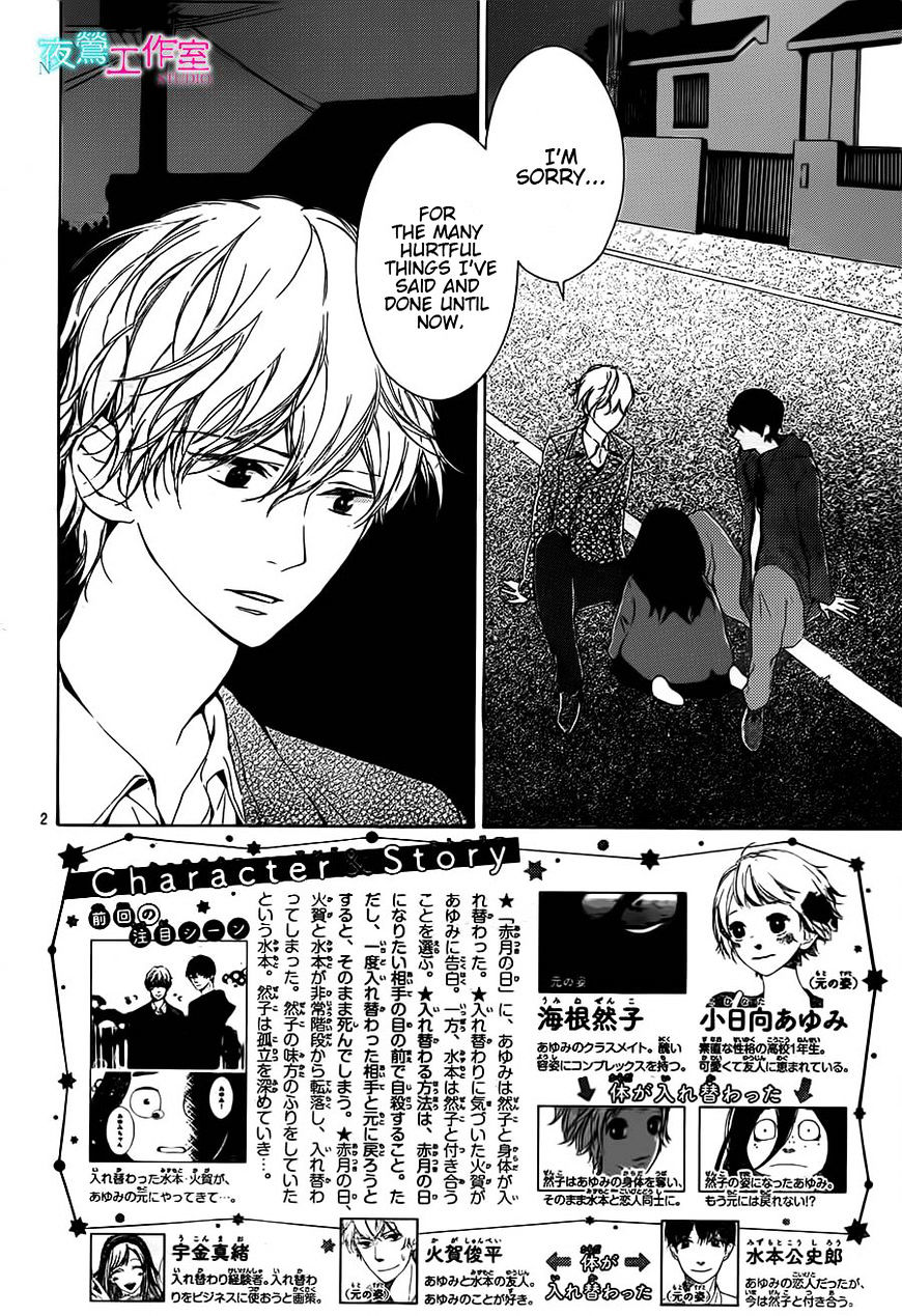 Uchuu O Kakeru Yodaka - Chapter 12