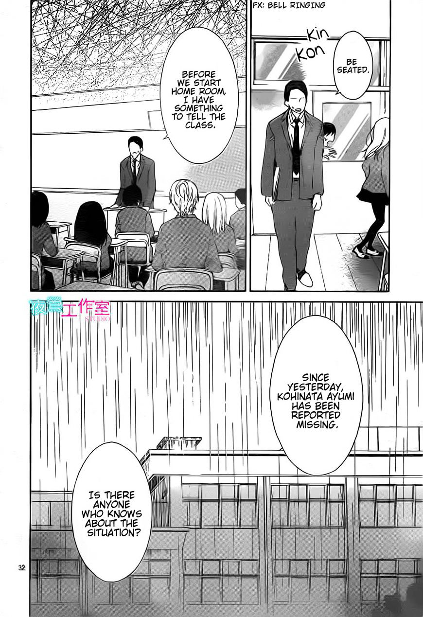 Uchuu O Kakeru Yodaka - Chapter 12