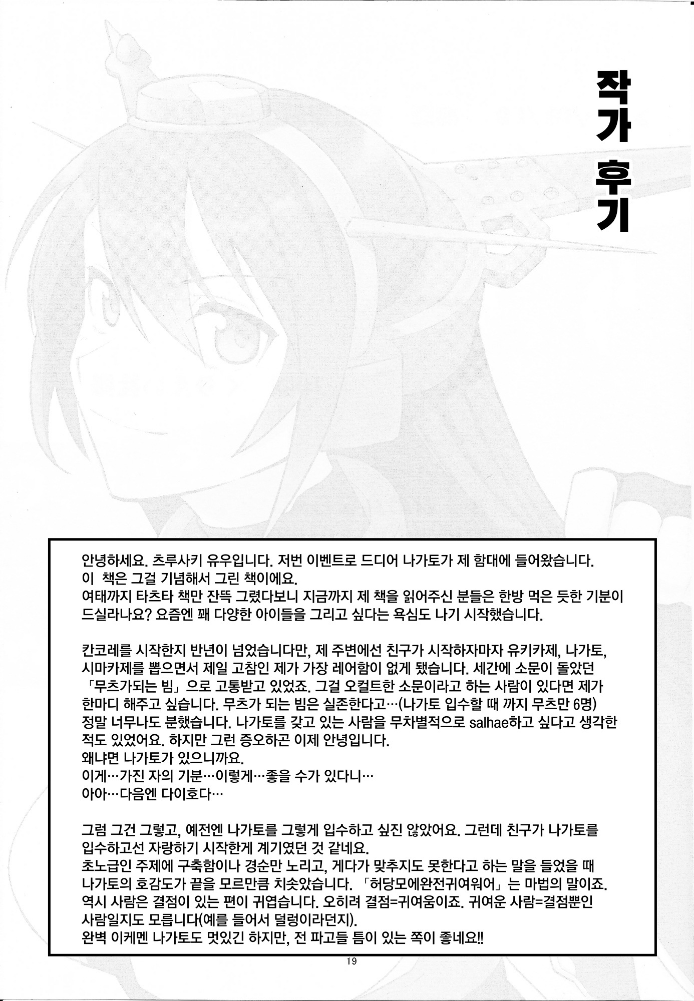 Nagabon - Chapter 0