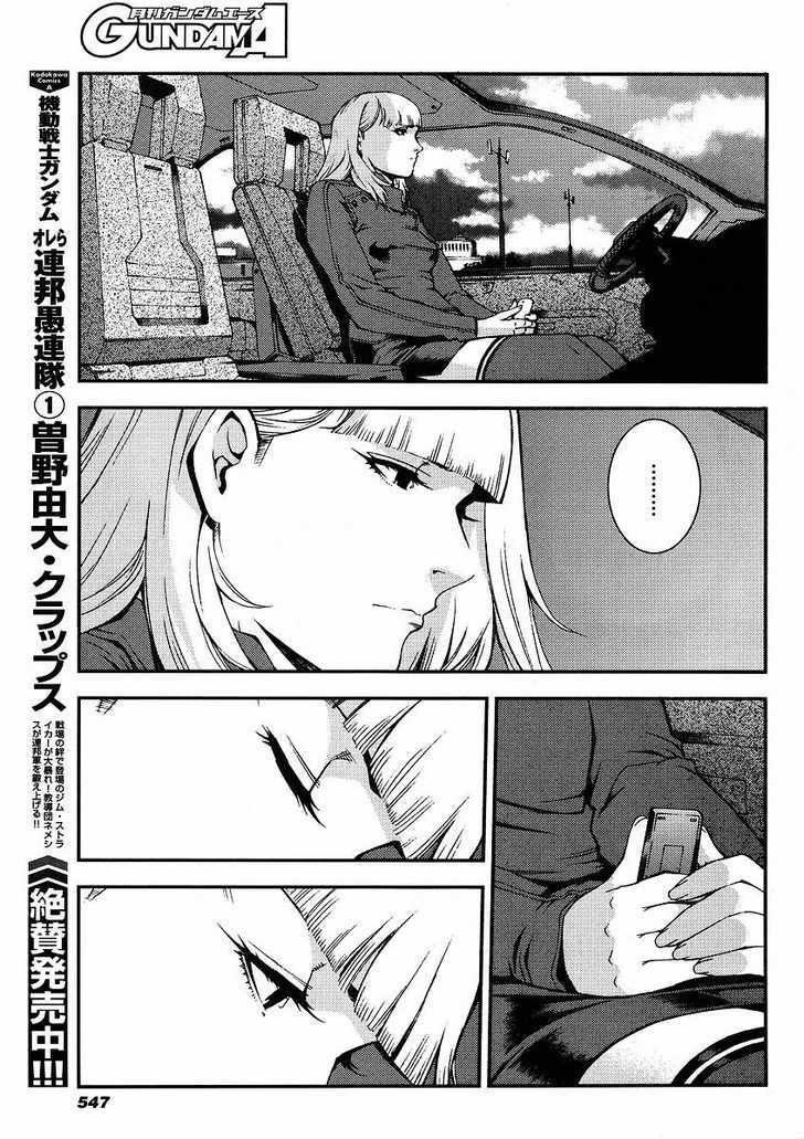 Kidou Senshi Gundam: Giren Ansatsu Keikaku - Vol.3 Chapter 19 : Double Agent