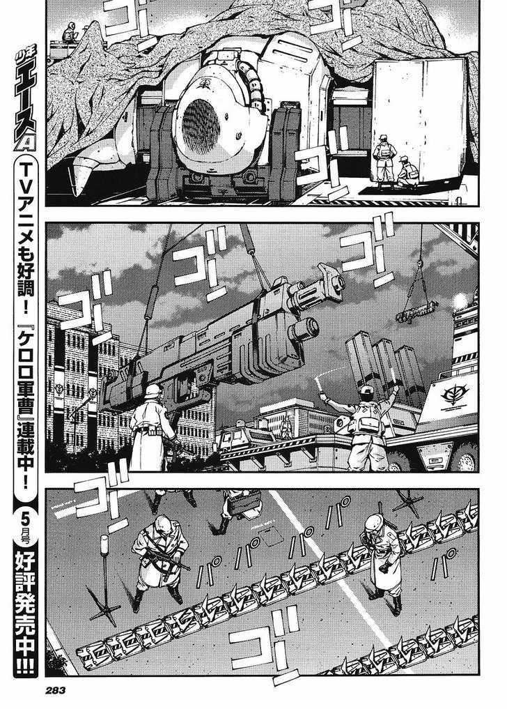 Kidou Senshi Gundam: Giren Ansatsu Keikaku - Vol.3 Chapter 21 : The Previous Night