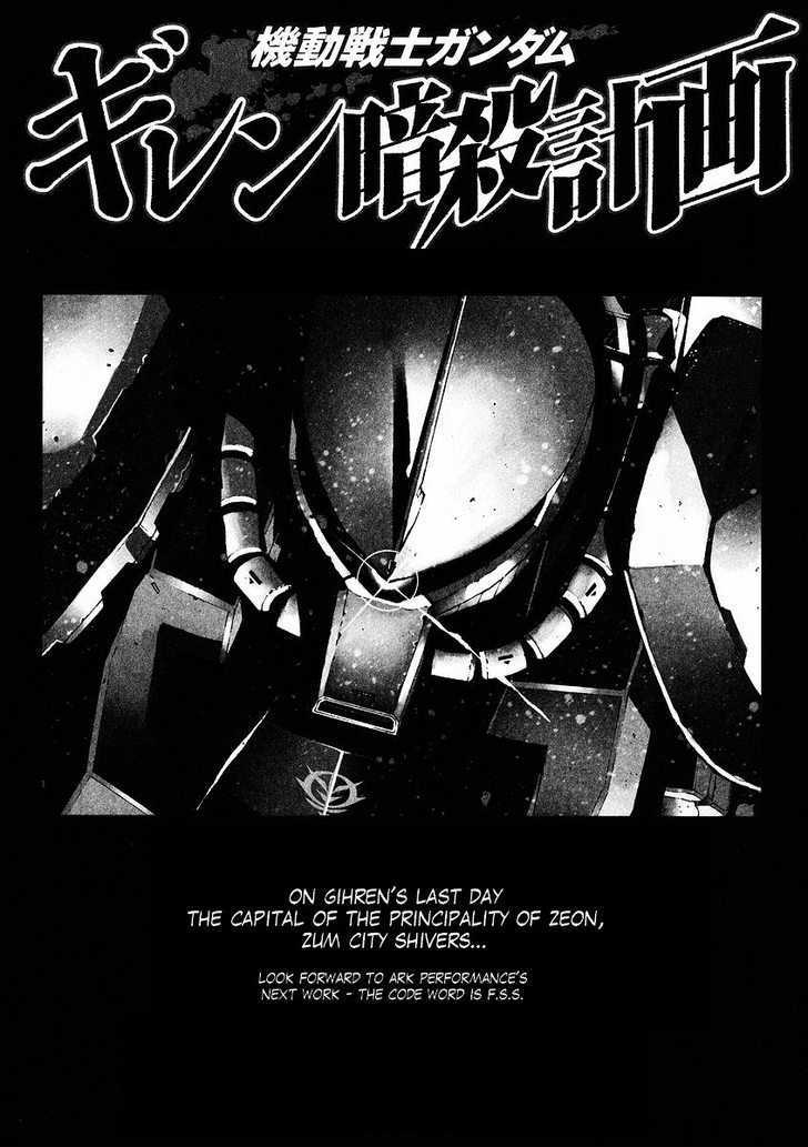 Kidou Senshi Gundam: Giren Ansatsu Keikaku - Vol.4 Chapter 30 : The Plot To Assassinate Gihren