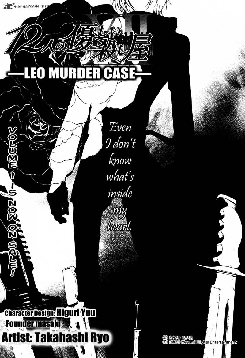 12 Nin No Yasashii Koroshiya - Leo Murder Case - Chapter 8