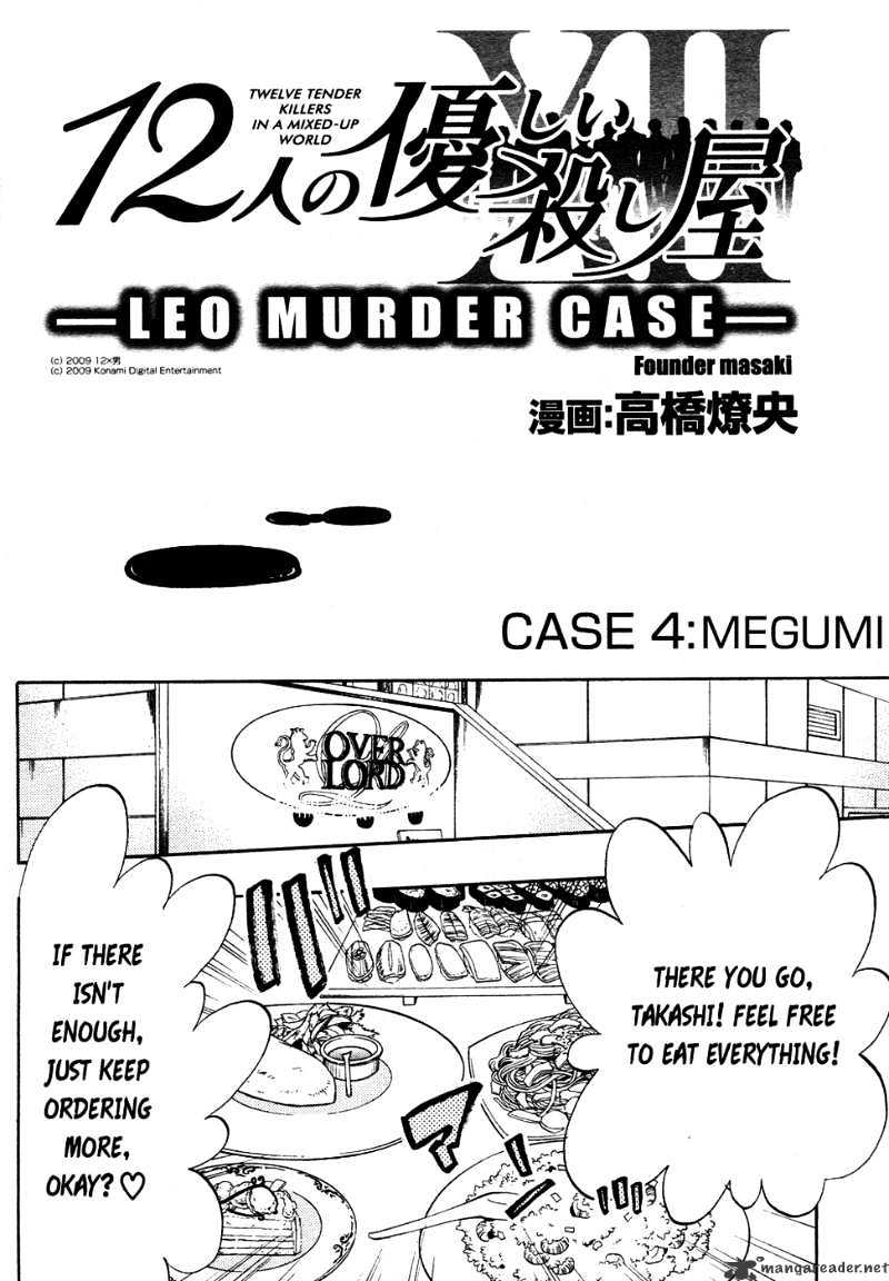 12 Nin No Yasashii Koroshiya - Leo Murder Case - Chapter 4 : Megumi