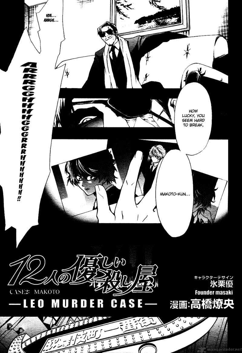 12 Nin No Yasashii Koroshiya - Leo Murder Case - Chapter 2 : Makoto