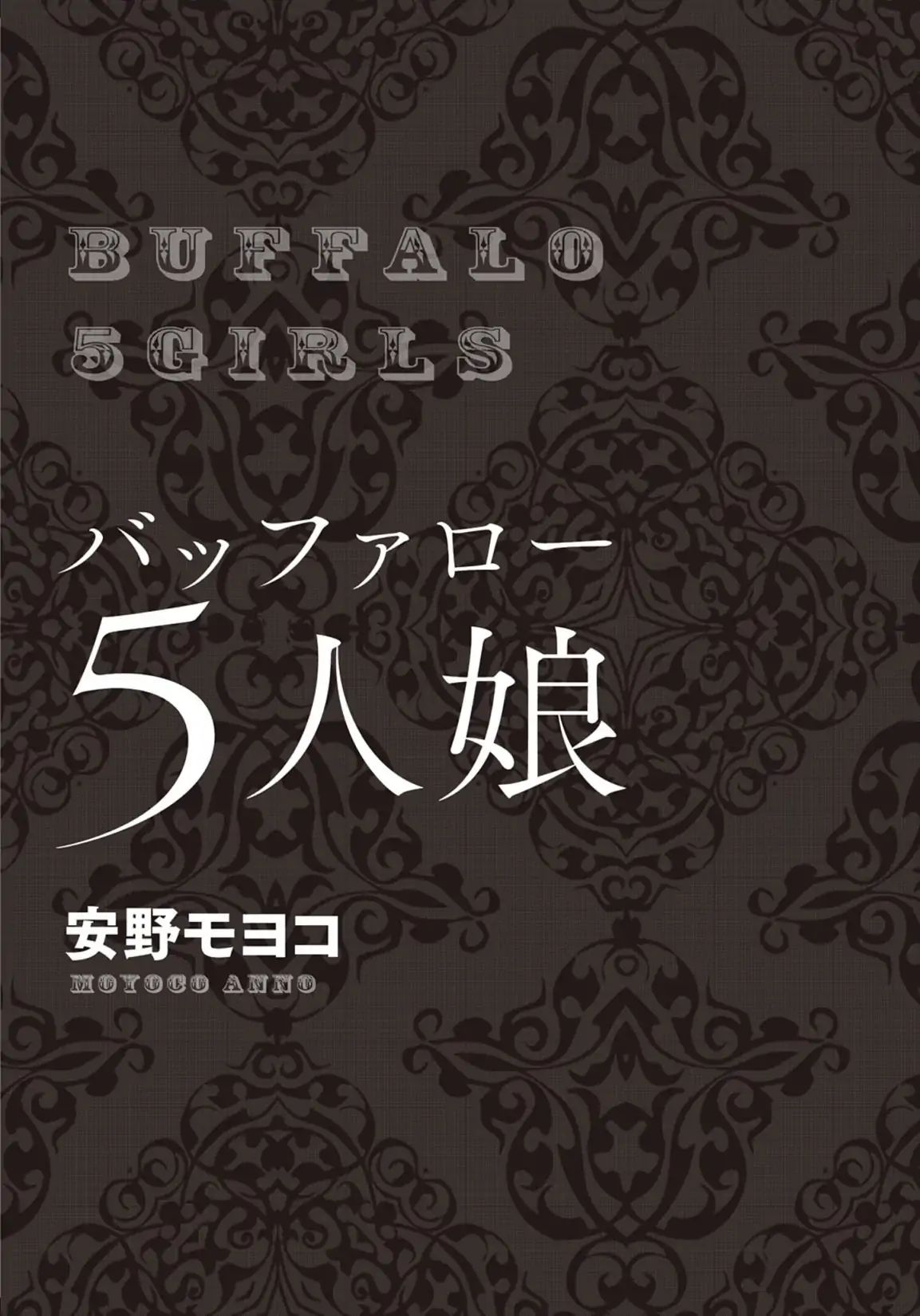 Buffalo 5 Girls - Chapter 1