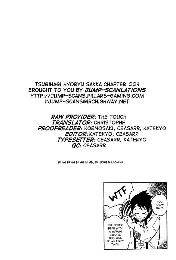 Tsugihagi Hyoryu Sakka - Vol.1 Chapter 4