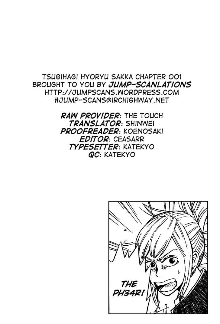 Tsugihagi Hyoryu Sakka - Vol.1 Chapter 1