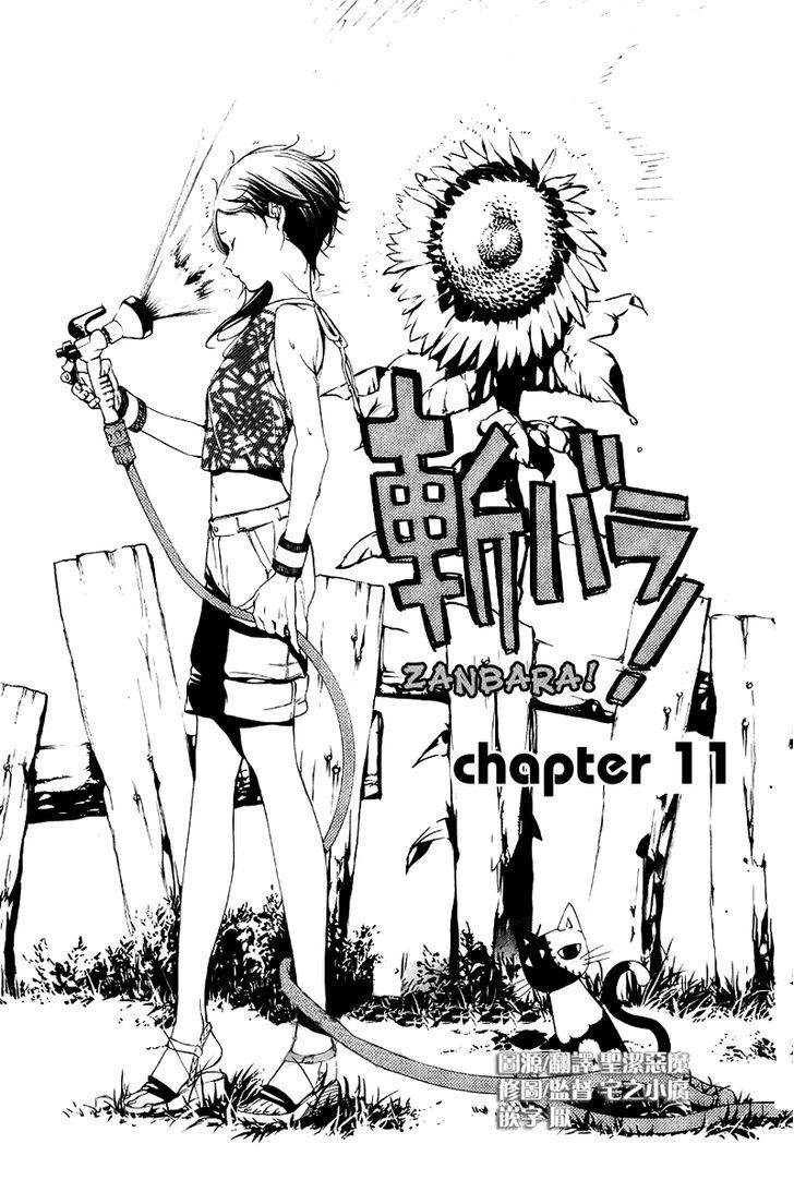 Zanbara! - Vol.2 Chapter 11