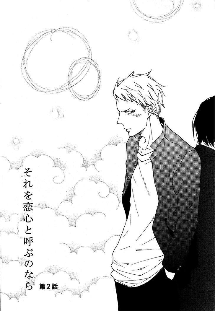 Sore O Koigokoro To Yobu No Nara - Chapter 2