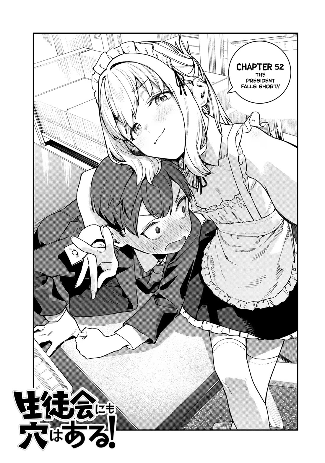 Seitokai Ni Mo Ana Wa Aru! - Chapter 52: The President Falls Short!!