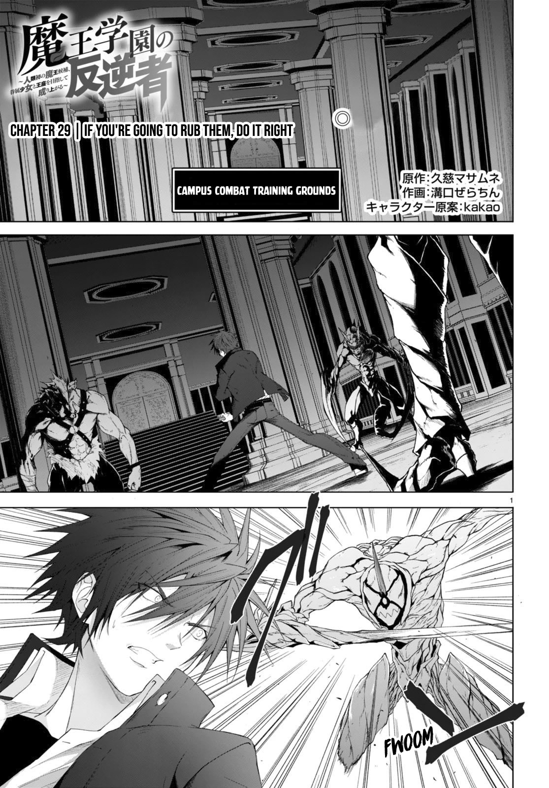 Maou Gakuen No Hangyakusha - Chapter 29: If You're Going To Rub Them, Do It Right