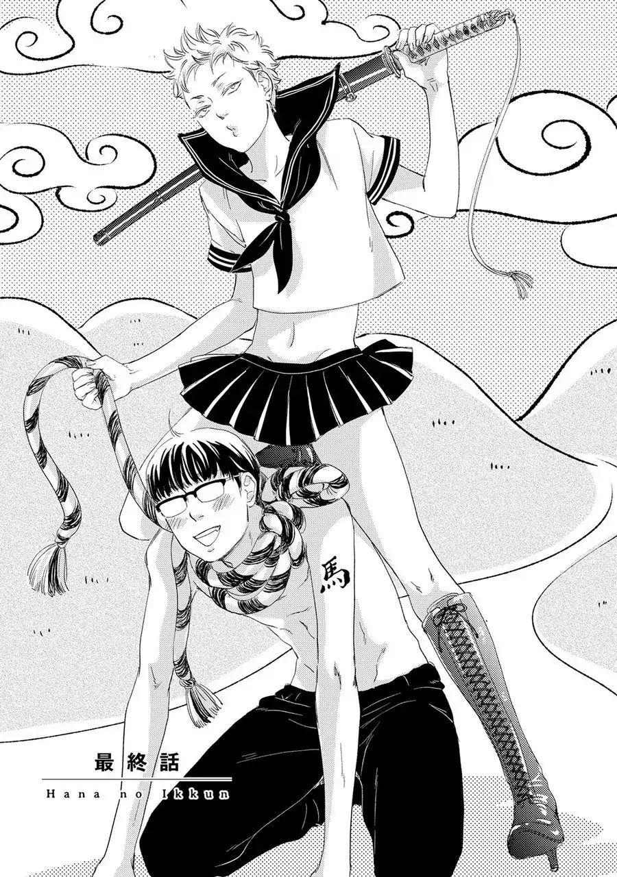 Hana To Ikkun - Chapter 5