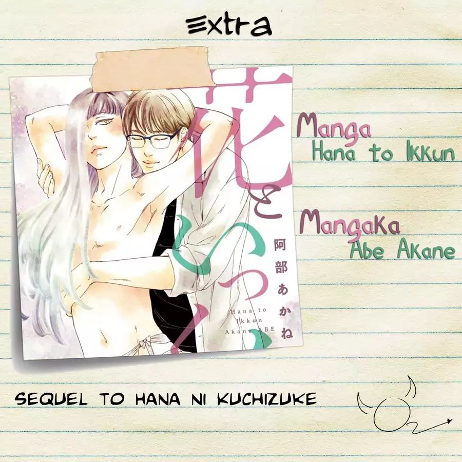 Hana To Ikkun - Extra [End]